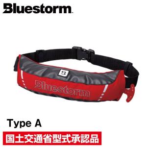 救命胴衣 国土交通省型式承認 タイプA モーゲットウエスト