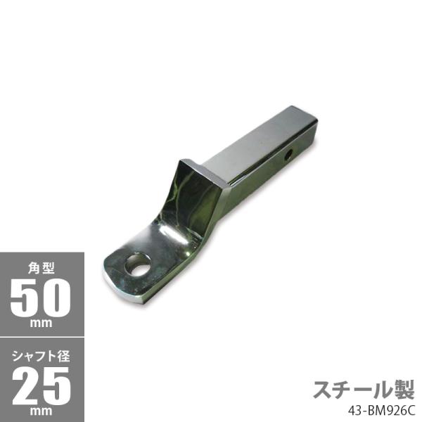 在庫処分 ボールマウント 2インチ 傷アリ スチール製 トレーラーパーツ ヒッチボール ヒッチメンバ...