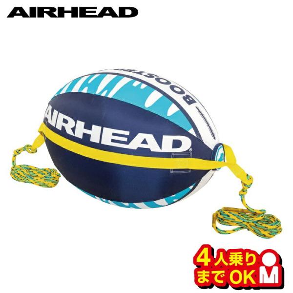 AIRHEAD エアヘッド ブースターボール BOOSTAR BALL トーイングチューブ用 引っ張...