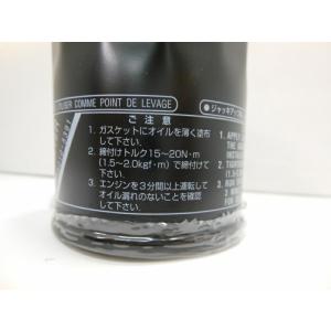 YAMAHA ヤマハ 純正品 オイルフィルター...の詳細画像2