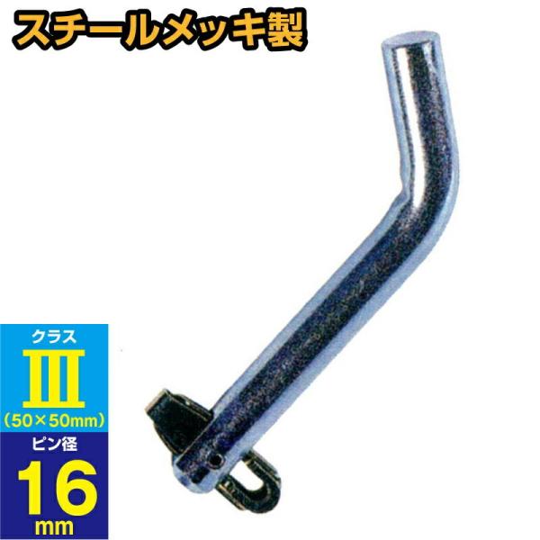 ボールマウントロックピン ヒッチピン 16mm径 スチール トレーラー部品 トランスポーター 625...
