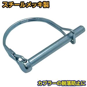 トレーラー カプラーロック ピン トレーラー部品 ボートトレーラー セーフティ 65038｜jsptokai