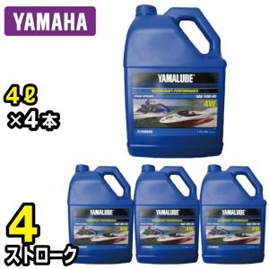YAMAHA ヤマハ マリン エンジンオイル 純正 10W-40 YAMALUBE 4W 4ストローク 4L×4本 ケース 90790-71514｜jsptokai