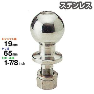 ステンレス製 1-7 8インチ ヒッチボール シャフト径19mm ヒッチメンバー 牽引 Stainless トレーラー ジェットスキー キャンピングカー 999149｜jsptokai