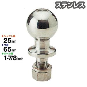 ヒッチボール 1-7 8インチ ステンレス製 シャフト径25mm 牽引 Stainless トレーラー部品 ジェットスキー ヒッチメンバー キャンピングカー 99991｜jsptokai