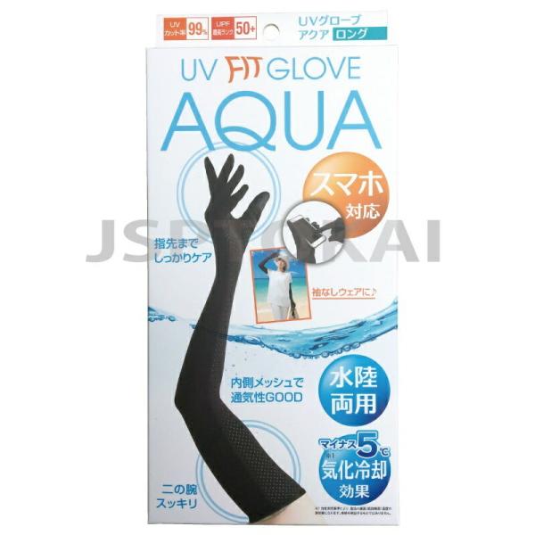 AQUA UVカット　日焼け止め　429630 UVグローブ　ロング　アルファックス 【紫外線対策/...