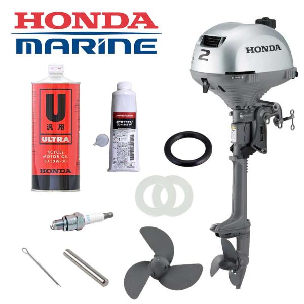 HONDA ホンダ 船外機 メンテナンスパッケージ 2馬力 4ストローク トランサムS ボート BF...