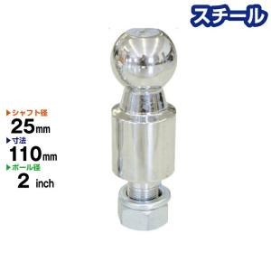 スチール製 2インチ ヒッチボール ロングタイプ 首下約50mm シャフト径25mm BS-21 Steel ヒッチメンバー 牽引車 キャンピングカー トレーラー ジェットスキー｜jsptokai