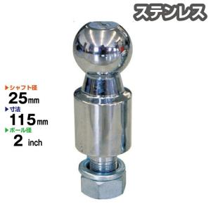 ヒッチボール 2インチ ステンレス製 ロング 首下約46mm シャフト径 25mm ヒッチメンバー 牽引 Stainless トレーラー キャンピングカー ジェットスキー BS-21SUS｜jsptokai