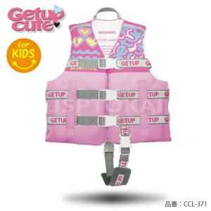 ライフジャケット コドモ 女ノ子 キッズ ライフベスト GETUP CCL-371 ナイロン素材 子供 小学生 川遊ビ ジュニア プール 海水浴 アウトドア｜jsptokai