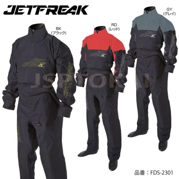 ドライスーツ メンズ レディース ジェットスキー ソックスタイプ 完全防水 JETFREAK 小用フ...