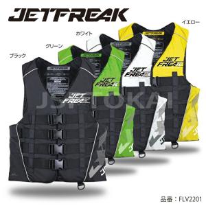 ジェットフリーク ナイロン ライフジャケット 水上オートバイ ジェットスキー マリンスポーツ 救命胴衣 ユニセックス｜jsptokai
