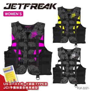 JETFREAK ジェットスキー 小型船舶 特殊 ライフジャケット レディース FLVー2221-｜jsptokai