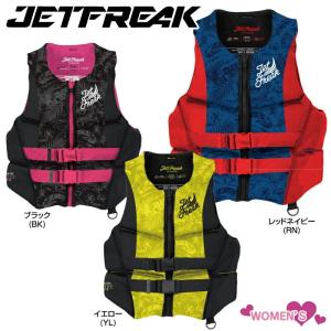 ジェットスキー 小型船舶 特殊 ライフジャケット FNV-2221 救命胴衣 JETFRAEK 女性 レディース PWC 水上バイク ライフベスト｜jsptokai