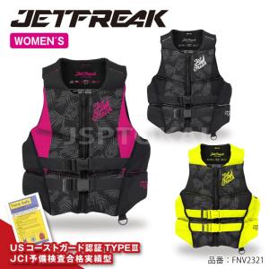 JETFREAK ジェットスキー 小型船舶 特殊 ネオ ライフジャケット 救命胴衣 女性 レディース  FNV-2221-｜jsptokai