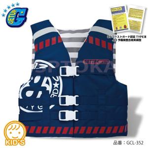 GETUP キッズ ライフジャケット こども用 ライフベスト 子供用 ジュニア/ユースサイズ  ネイビー GCL-352｜jsptokai