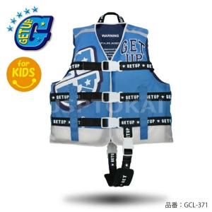 ライフジャケット コドモ 男ノ子 キッズ ライフベスト GETUP GCL-371 ナイロン素材 小学生 川遊ビ ジュニア プール 海水浴 アウトドア マリン｜jsptokai