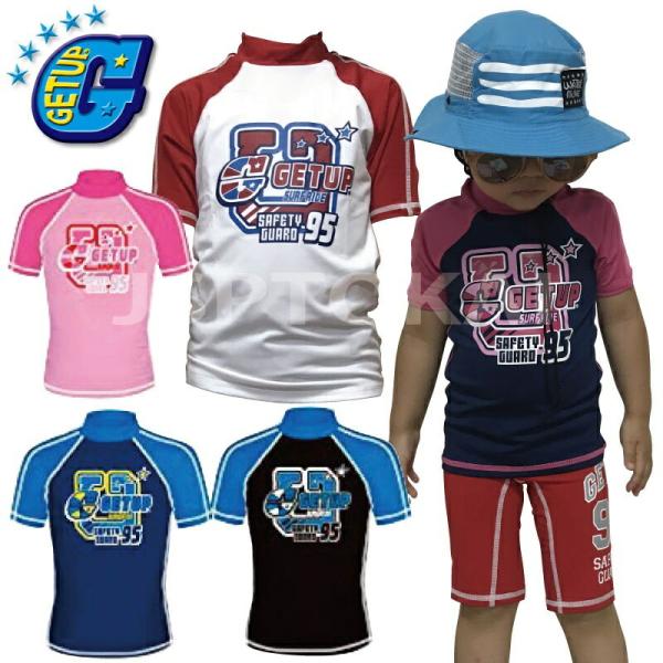 GETUP ゲットアップ キッズ ラッシュガード 子供用 男の子 女の子 半袖 海水浴 水着 プール...
