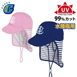 サマーキャップ ビーチハット キッズ 子供用 帽子 サンハット マリンハット UV対策 紫外線対策 水陸両用 熱中症対策 フラップ付き フリーサイズ GETUP GCF-3910｜jsptokai