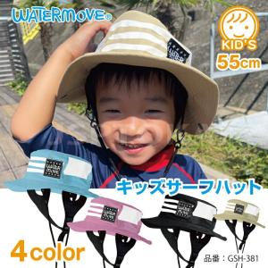 WATERMOVE キッズ サマーハット ストラップ付 こども用 子供用 帽子 日焼け防止 黒/青/ピンク/ベージュ  フリーサイズ GSH-381｜jsptokai