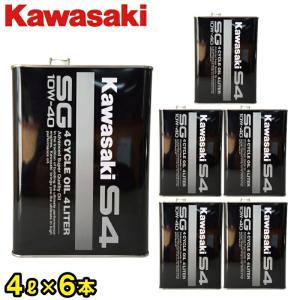 Kawasaki カワサキ ジェットスキー 純正 4サイクル オイル S4 SG10W-40 4L缶 x 6本入 ケース J0146-0012 jetski エンジンオイル｜jsptokai