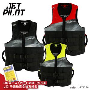 JETPILOT ジェットパイロット ライフジャケット 大人用 メンズ レディース 救命胴衣 ライフベスト ジェットスキー 小型特殊 舶検査対応 JA22114｜jsptokai