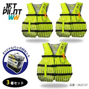 【3着セット】ライフジャケット 小型船舶特殊　JA22127 ジェットパイロット THROTTLE  ナイロンベスト JCI予備検査承 Jetpilot｜jsptokai