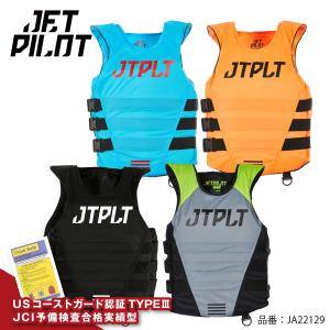 JETPILOT ジェットパイロット ライフジャケット メンズ VAULT SE NYLON VEST CGA サイドエントリー ライフベスト JCI予備検査 SM-LXL ジェットスキー JA22129｜jsptokai