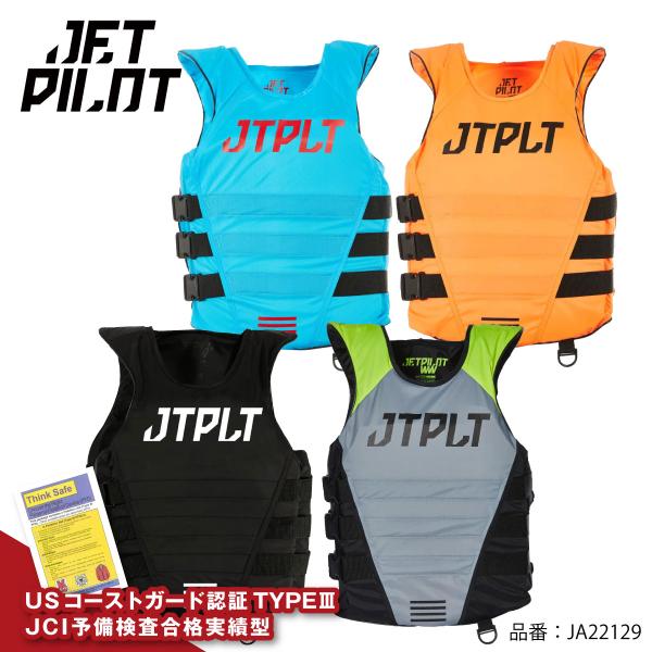 JETPILOT ジェットパイロット ライフジャケット メンズ VAULT SE NYLON VES...