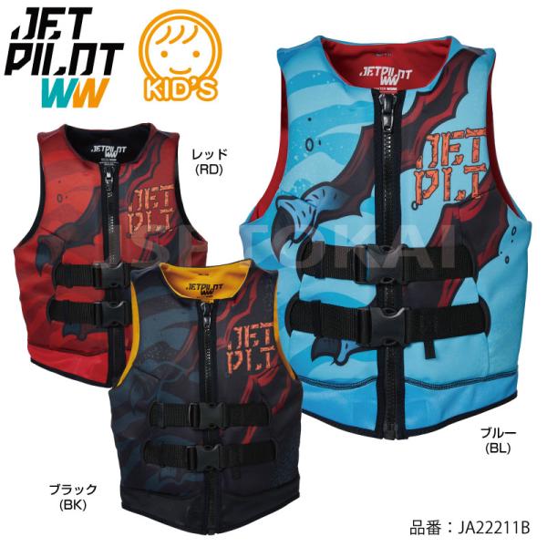JETPILOT ジェットパイロット ライフジャケット 救命胴衣 子供 用 キッズ こども 男の子 ...
