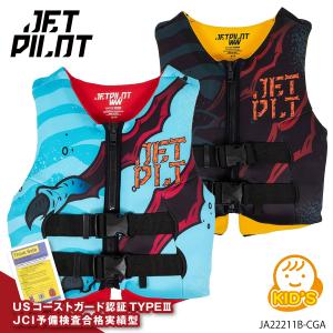 JETPILOT ジェットパイロット ライフジャケット 救命胴衣 子供 用 キッズ こども 恐竜 JCIコーストガード認定品 JA22211B-CGA｜jsptokai