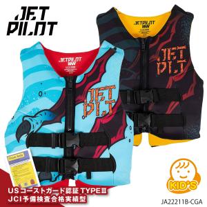 【JCIコーストガード認定品】 JETPILOT ライフジャケット CAUSE NEOVEST KIDS REX 恐竜　こども キッズ ライフベスト ジェットパイロット JETPILOT JA22211B-CGA｜JSPTOKAI