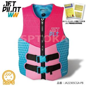 JETPILOT ジェットパイロット キッズ ライフジャケット 子供 ウエイクボード CAUSE KIDS NEOVEST JA22305CGA-｜jsptokai