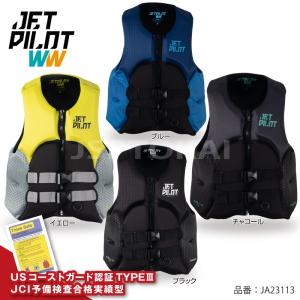 JETPILOT ジェットパイロット ライフジャケット 大人用 メンズ 救命胴衣 ライフベスト ネオベスト ジェットスキー 小型特殊 舶検査対応 JA23113｜jsptokai