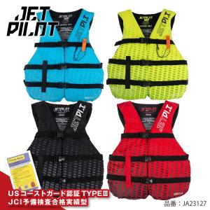 ライフジャケット　小型船舶特殊 JA23127CGA ジェットパイロット THROTTLE  ナイロンベスト JCI予備検査承 Jetpilot ジェットスキー｜jsptokai