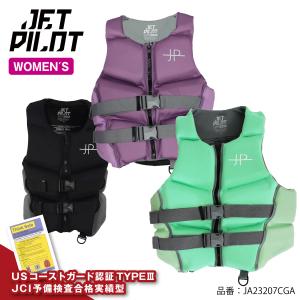 JETPILOT ジェットパイロット ライフジャケット 大人用 レディース 女性用 救命胴衣 ライフベスト ネオベスト ジェットスキー JCI予備検査承認 JA23207CGA-｜jsptokai
