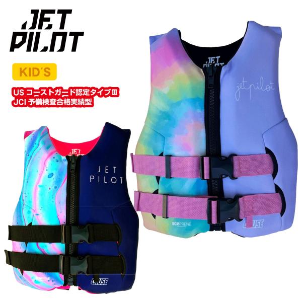 JETPILOT ジェットパイロット ライフジャケット 女の子 こども キッズ ジュニア ガールズ ...