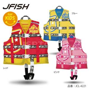 ライフジャケット キッズ (110~150cm)子供用 チャイルドベスト 救命胴衣 ライフベスト水着 JCL-4221(ジュニアフィッシュ)｜jsptokai