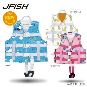 ライフジャケット 子供 キッズ(身長110cm~) チャイルドベスト 救命胴衣 ライフベスト水着 JCL-4222 JUNIOR-FISH(ジュニアフィッシュ)｜jsptokai