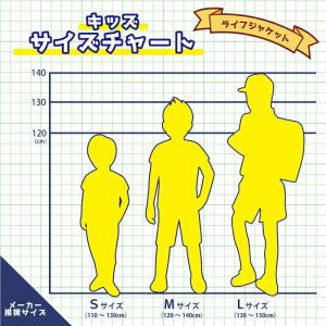 ライフジャケット 子供 キッズ(身長110cm...の詳細画像4