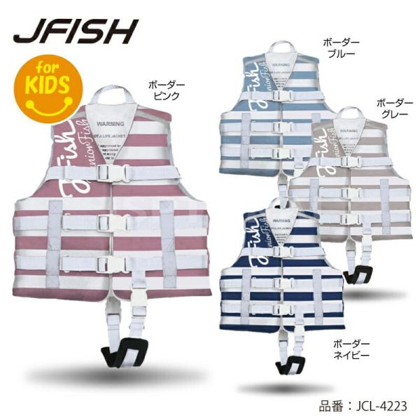 ライフジャケット 子供 キッズ(身長110cm~) チャイルドベスト 救命胴衣 ライフベスト水着 J...