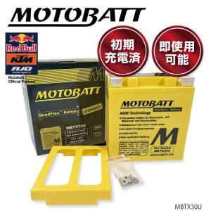 MOTOBATT バッテリー MBTX30U モトバット ジェットスキー マリンジェット 初期充電済 即使用可能 メンテナンスフリー｜jsptokai