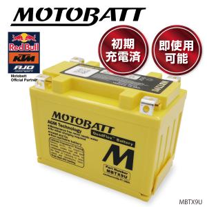 MOTOBATT バッテリー MBTX9U モトバット バイク オートバイ モーターサイクル 初期充電済 即使用可能 メンテナンスフリー｜jsptokai