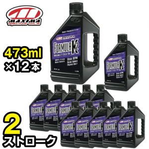 FORMULA K2 フォーミュラK2 混合専用 2ストローク 473ml×12本 MX-2116 エンジンオイル 2サイクル MAXIMA マキシマオイル｜jsptokai