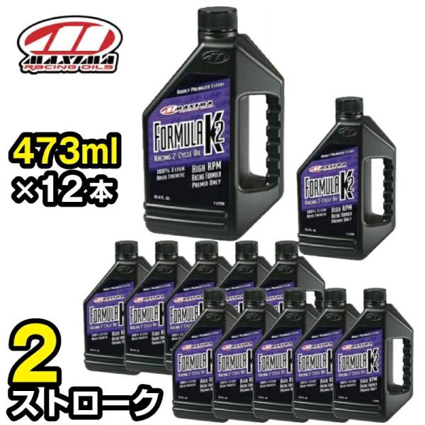 FORMULA K2 フォーミュラK2 混合専用 2ストローク 473ml×12本 MX-2116 ...