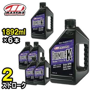 FORMULA K2 フォーミュラK2 混合専用 2ストローク 1892ml×6本 MX-2164 エンジンオイル 2サイクル MAXIMA マキシマオイル｜jsptokai
