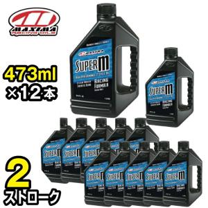 SUPER M スーパーM 混合専用 2ストローク 473ml×12本 MX-2316 MAXIMA エンジンオイル｜jsptokai