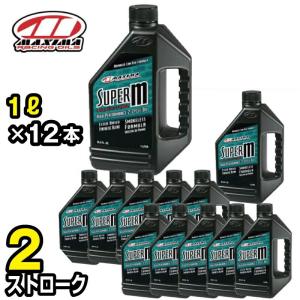 SUPER M INGECTOR 混合分離兼用 2ストローク 1L×12本 MX-2501 MAXIMA エンジンオイル｜jsptokai