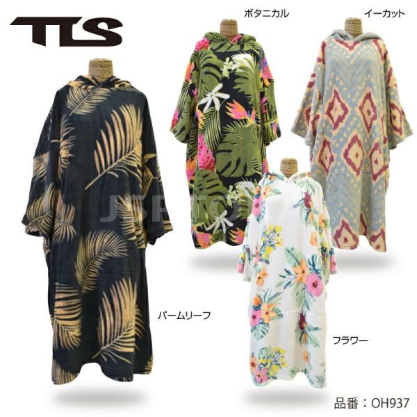TLS ツールス 着替タオル マイクロファイバー ポンチョ サーフィン ジェットスキー ウエイクボー...