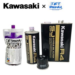 KAWASAKI カワサキ オイル JETSKI ジェットスキー メンテナンスパック 【 ULTRA 310 / 300 】 R4純正オイル5L+汎用オイルフィルター+洗剤 オイル交換 洗艇｜jsptokai